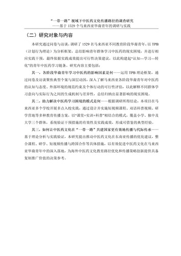 7.8正文正在改(markdown小丁简化版) 03.jpg