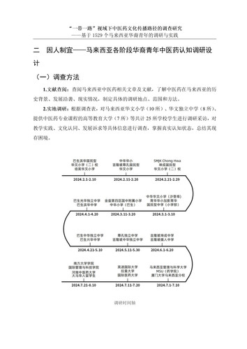 7.8正文正在改(markdown小丁简化版) 05.jpg