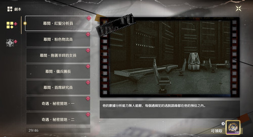 鳴潮 索拉電影節.jpg