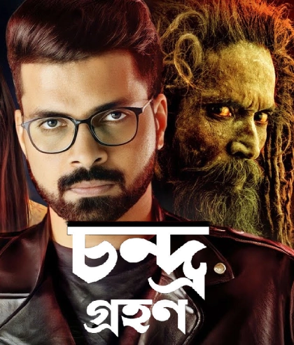 Chandragrohon Grahanam 2025 Bengali Dubbed ORG WEB DL H264 AAC 1080p 720p 480p Downloa.webp