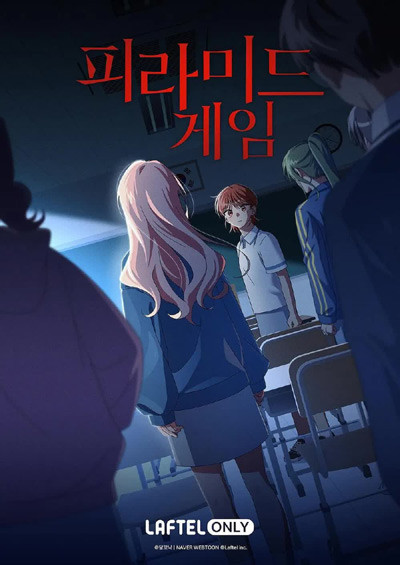 Pyramid Game Pyramid Game