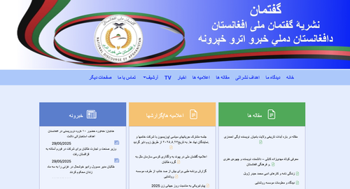 Watan TV.png