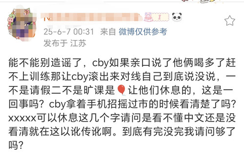 Screenshot 20250607 003732 com sina weibo DetailWeiboActivity.jpg