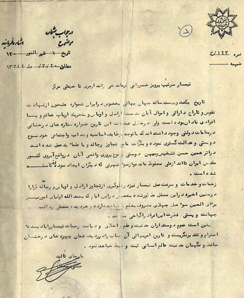 سند۱ خشنودی تشکیلات از سرکوب قیام۱۵خرداد.jpg