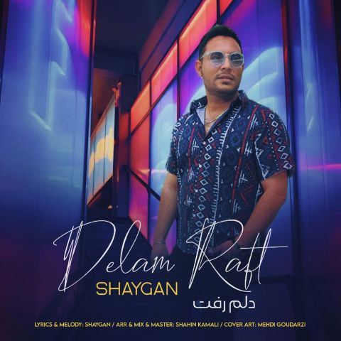 دانلود آهنگ شایگان به نام دلم رفت