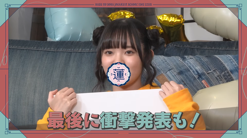 「せーので！はすのそら！105」#07 新入生歓迎！餃子パーティー！ 16 13 screenshot.png