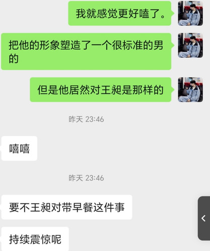 Screenshot 20250607 003520 com tencent mm LauncherUI edit 327803562417504.jpg