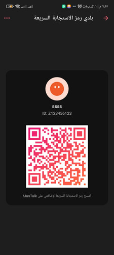 Screenshot ٢٠٢٥ ٠٦ ٠٧ ٢١ ٢٥ ٥١ ١١٧ com.juphoon.justalk.jpg