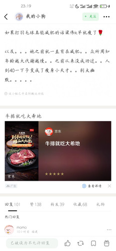 Screenshot 2025 06 07 23 19 38 360 com.douban.frodo.jpg