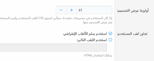 Screenshot 2025 06 07 at 05 52 28 تعديل المجموعة مدير نسوانجى دوت كوم لوحة تحكم المدير.png