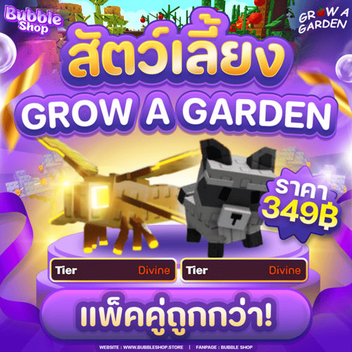 สัตว์เลี้ยง แพ็คคู่ถูกกว่า! 349฿.png