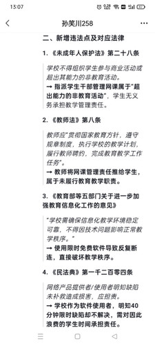 Screenshot 2025 06 07 13 07 14 85 e39d2c7de19156b0683cd93e8735f348