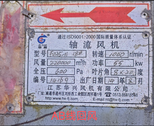 AB线回风风机.png