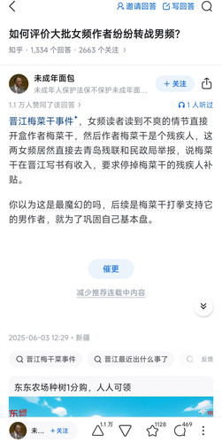 Screenshot 2025 06 08 10 12 42 312 com.zhihu.android edit.jpg