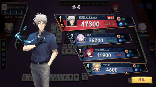 Jantama MahjongSoul mRPN0T4nOg.png