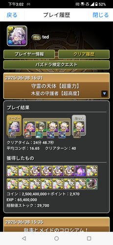 Screenshot 20250608 150235570.png