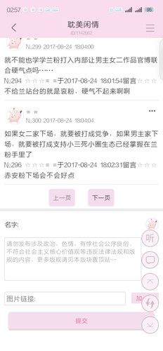 Screenshot 20250608 145751 com.jjwxc.reader.jpg