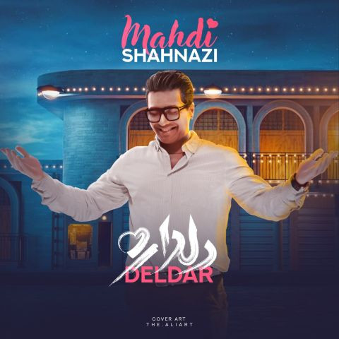 دانلود آهنگ مهدی شهنازی به نام دلدار