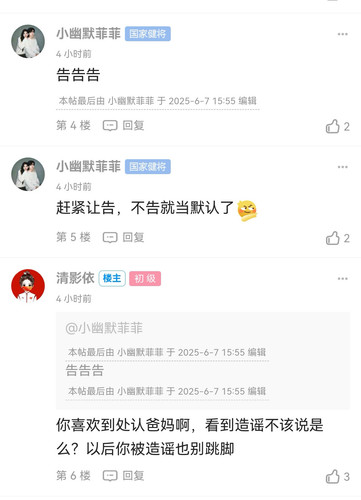 Screenshot 20250607 202500 com.badmintoncn.bbs edit 1442464931992389.jpg