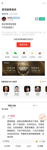 Screenshot 20250607 202117 com.badmintoncn.bbs edit 1442021414999227.jpg