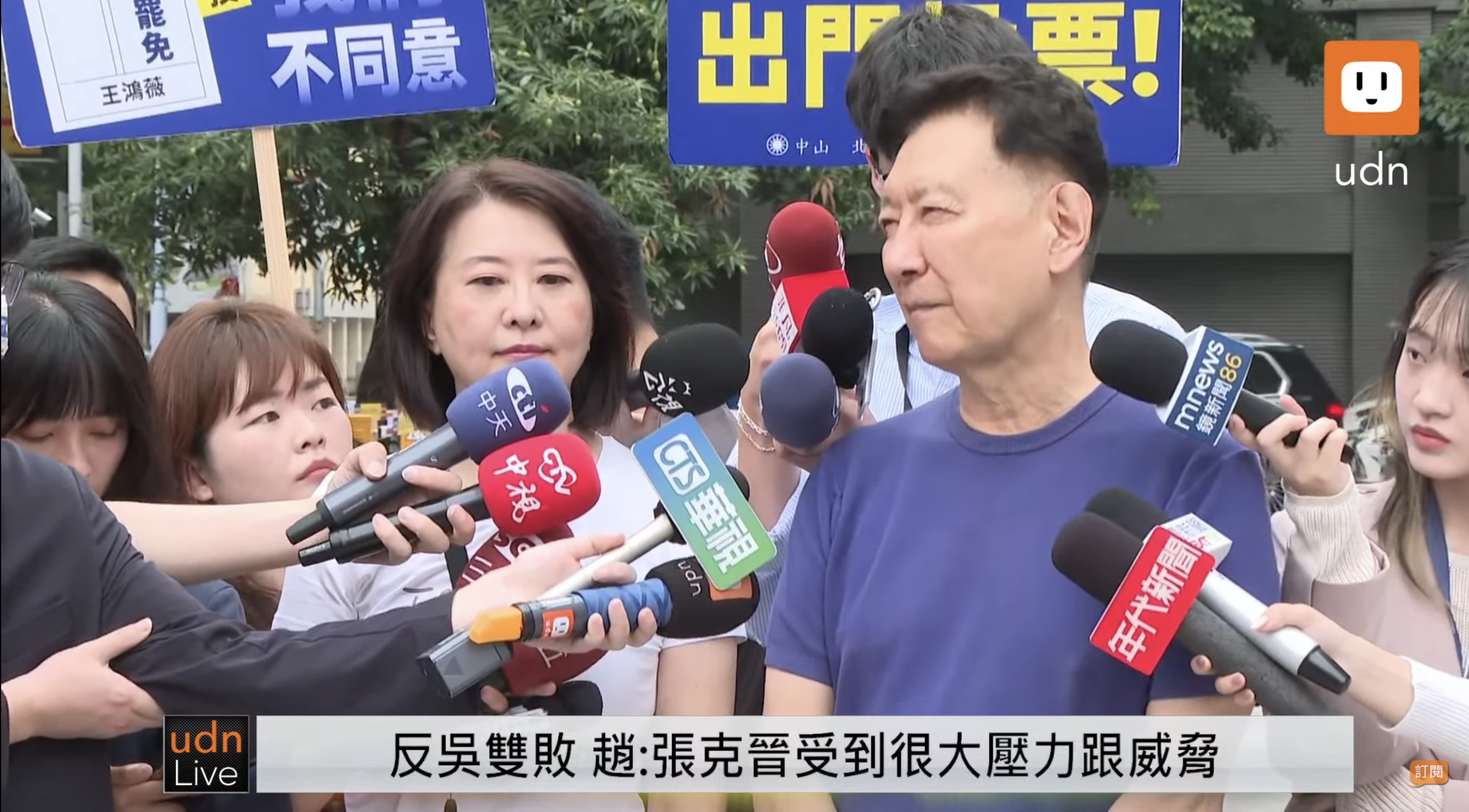 [討論] 趙少康：張克晉是擔心禍延家人不敢出來