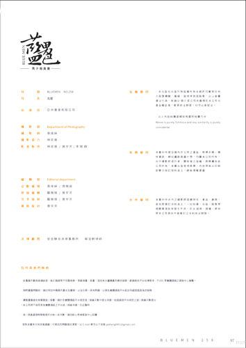 BLUEMEN 藍男色 NO.258 (113).png