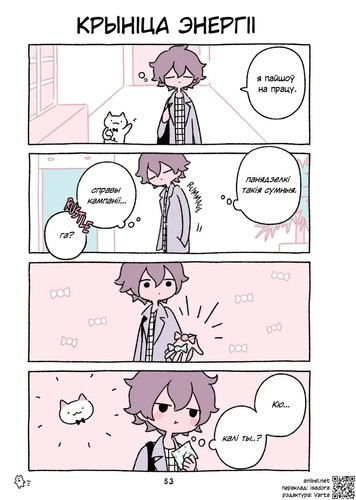 01 50 Крыніца энергіі.jpg