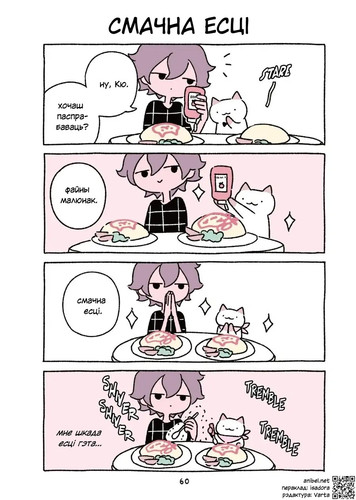 01 56 Смачна есці.jpg