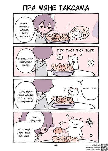 01 60 Пра мяне таксама.jpg