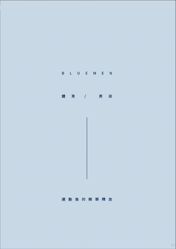 BLUEMEN 藍男色 NO.258 (6).png