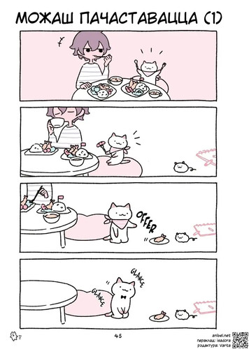 01 42 Можаш пачаставацца (1).jpg