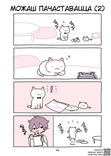 01 43 Можаш пачаставацца (2).jpg