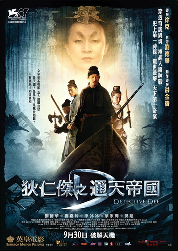kiem Detective Dee Mystery of the Phantom Flame 2010.jpg