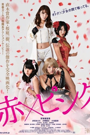 kiem Girl's Blood 2014.jpg