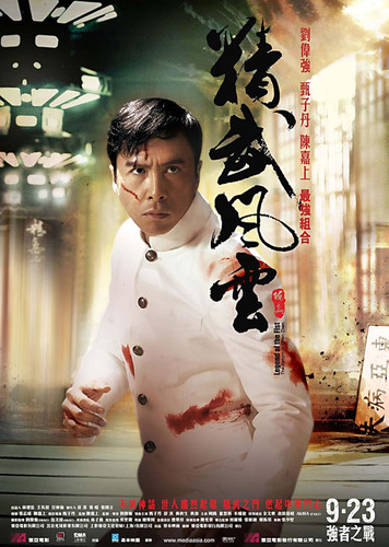 kiem Legend of the Fist The Return of Chen Zhen 2010.jpg