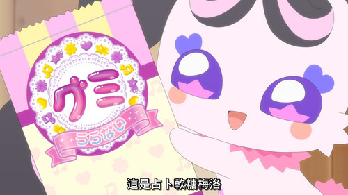 [FLsnow][You and Idol Precure][21][1080p].mkv snapshot 09.24 [2025 06 29 13.22.52].jpg