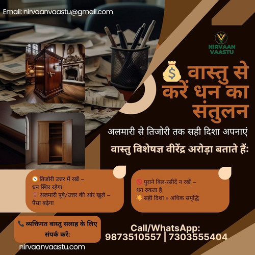 💰 वास्तु से करें धन का संतुलन – अलमारी से तिजोरी तक सही दिशा अपनाएं.jpg