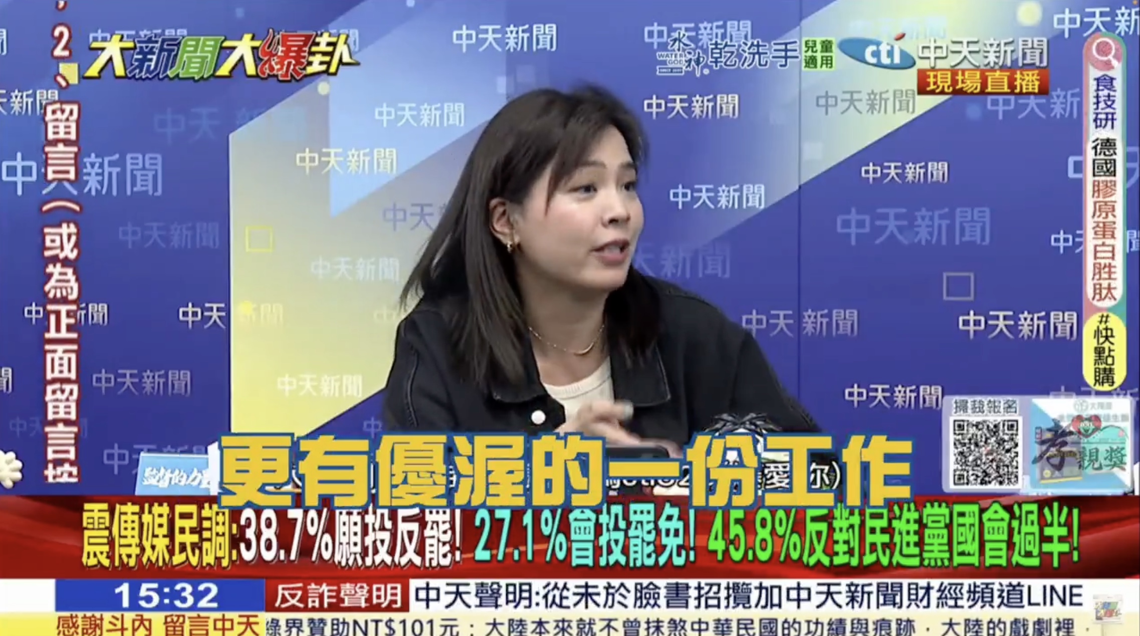 [討論] 鍾沛君：罷團這樣要如何說服中間理性選民