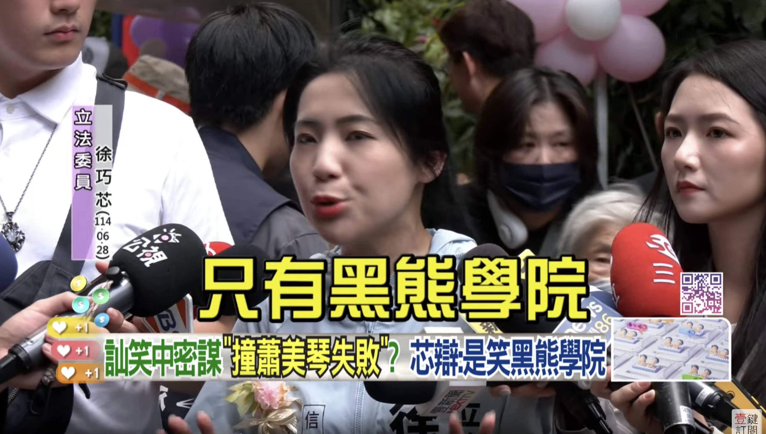 [討論] 徐巧芯：我是在嘲笑黑熊！捷克政府踹共！