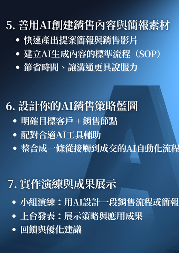 銷售頁課程 (33).png