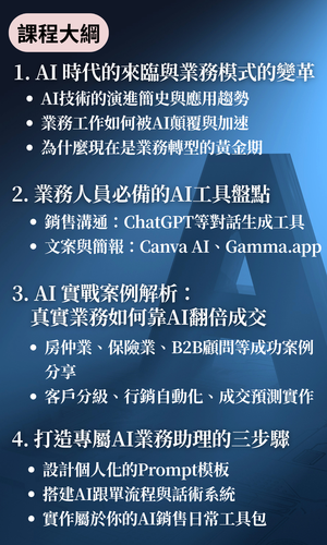 銷售頁課程 (32).png