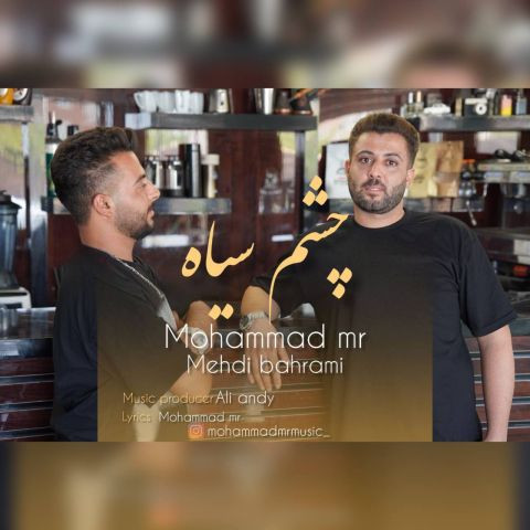 دانلود آهنگ محمد ام آر و مهدی بهرامی به نام چشم سیاه