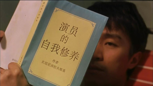 演员的自我修养