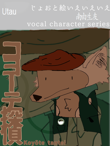 utau oc boxart.png