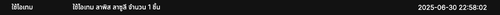 Screenshot 2568 06 30 at 10.58.11 PM.png