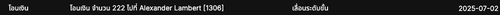 Screenshot 2568 07 02 at 12.01.10 AM.png