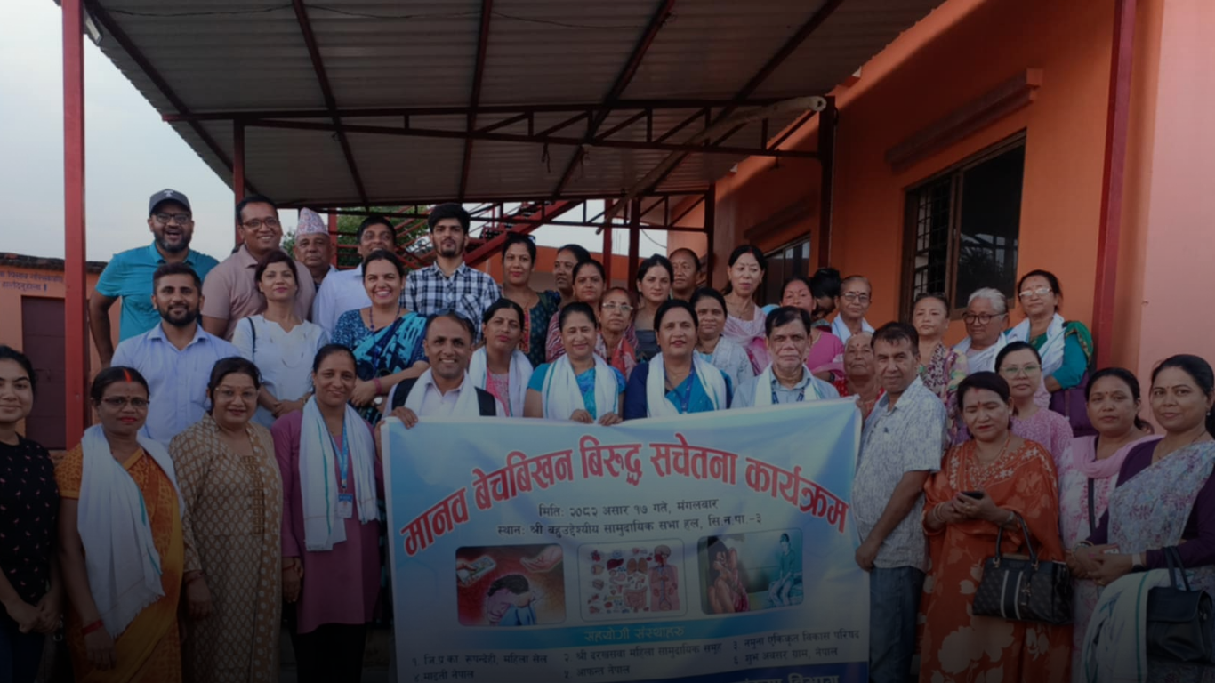 भैरहवामा मानव बेचबिखनविरुद्ध सचेतना कार्यक्रम सम्पन्न