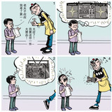 老夫子 Old Master Q 希望太高