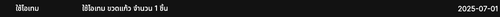 Screenshot 2568 07 01 at 3.25.09 PM.png