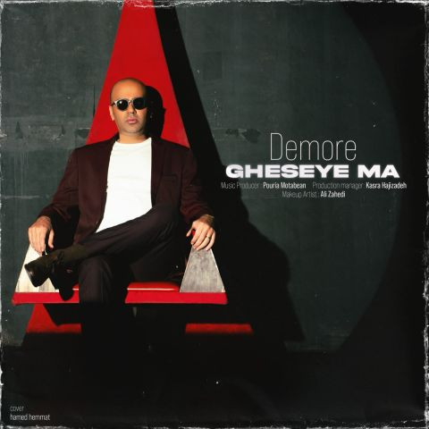 دانلود آهنگ دمور به نام قصه ی ما